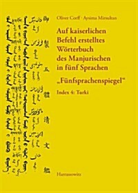 Auf Kaiserlichen Befehl Erstelltes Worterbuch Des Manjurischen in Funf Sprachen Funfsprachenspiegel: Index 4: Turki (Paperback)