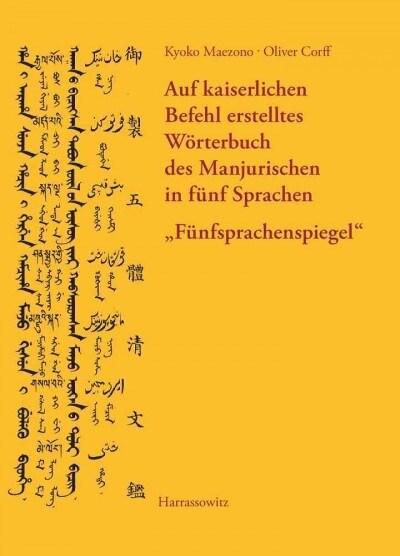 Funfsprachenspiegel: Worterbuch + 5 Indices Komplett (Hardcover)