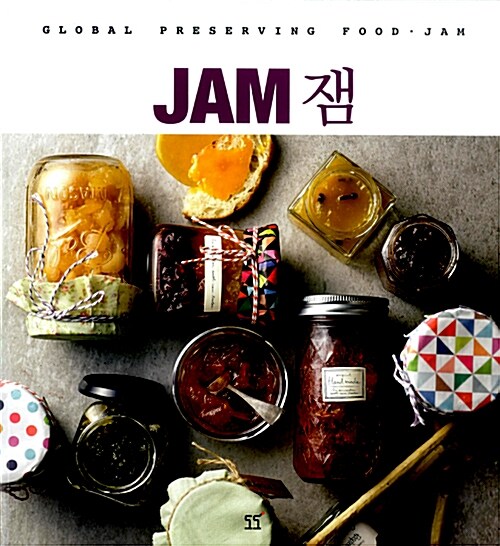 [중고] 잼 JAM