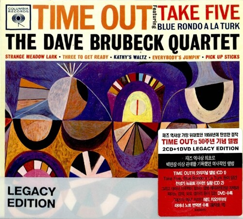 [중고] Dave Brubeck - Time Out [50th Anniversary 2CD +1DVD Legacy Edition]