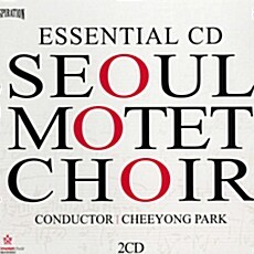 서울모테트합창단 - 에센셜 [2CD]