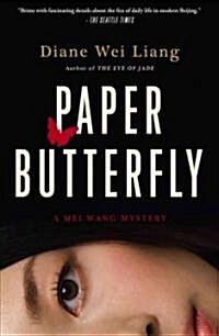 Paper Butterfly (Paperback)