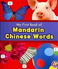 My First Book of Mandarin Chinese Words (Paperback)