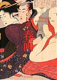 Shunga: Japanese Erotic Art (Paperback)