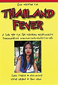 Thailand Fieber (Paperback, Bilingual)