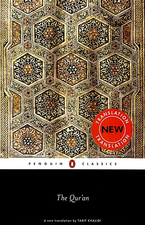 The Quran (Paperback)