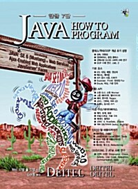 Java How to Program