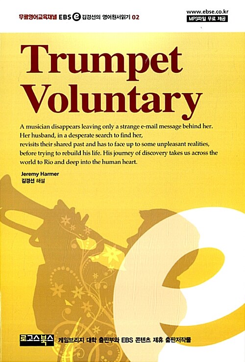 Trumpet Voluntary