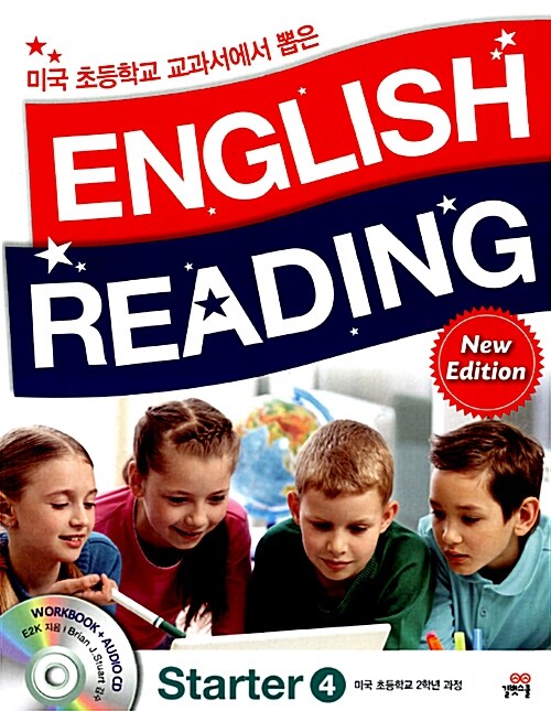미국 초등학교 교과서에서 뽑은 English Reading Starter 4~6권 세트 : New Edition (교재 3권 + 워크북 3권 + 오디오CD 3장)