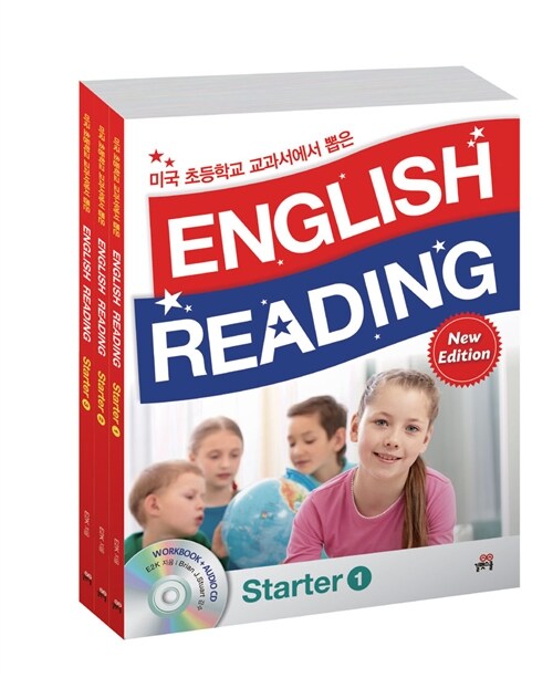 미국 초등학교 교과서에서 뽑은 English Reading Starter 1~3권 세트 : New Edition (교재 3권 + 워크북 3권 + 오디오CD 3장)