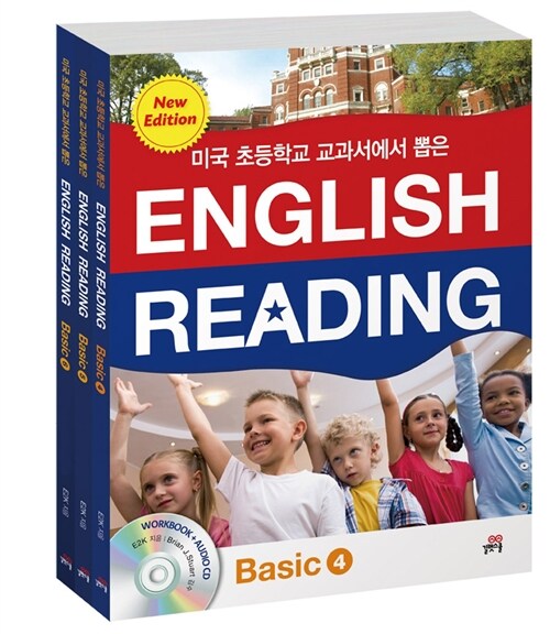 미국 초등학교 교과서에서 뽑은 English Reading Basic 4~6권 세트 : New Edition (교재 3권 + 워크북 3권 + 오디오CD 3장)