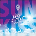 [중고] 백퍼센트 - Cool Summer Album Sunkiss