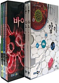 EBS 감기/바이러스 2종 시리즈 (5disc)