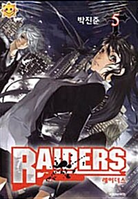 [중고] 레이더스 Raiders 5