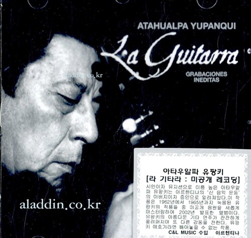 [수입] Atahualpa Yupanqui - La Guitarra