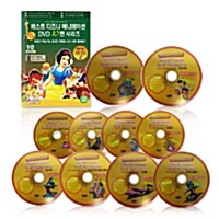 베스트 디즈니 애니메이션 10편 세트 : 학습 기능 탑재 (10disc)