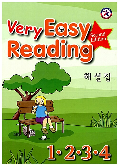 [중고] Very Easy Reading 1.2.3.4 해설집 (Paperback, 2nd Edition)