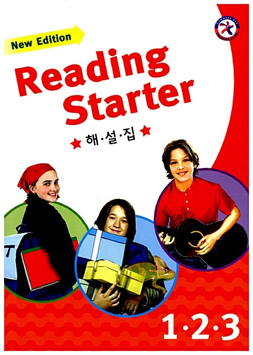 [중고] Reading Starter 1,2,3 해설집 (New Edition, Paperback)