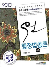 원 행정법총론 - 전2권