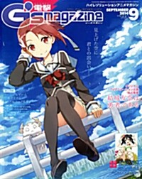 電擊 Gs magazine (ジ-ズ マガジン) 2014年 09月號