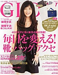 GLOW (グロウ) 2014年 09月號 (雜誌, 月刊)