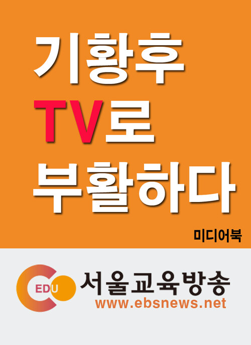 기황후 TV로 부활하다