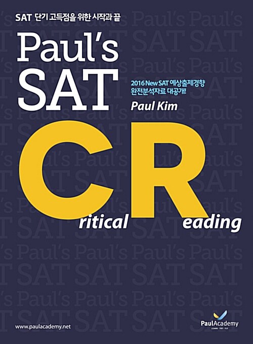 [중고] Paul’s SAT Critical Reading