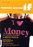 feminist journal if 2003.가을