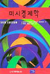 미시경제학