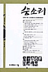 숨소리 2003.가을호