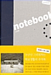 [중고] Note Book