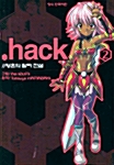 [중고] 닷핵 .hack 2
