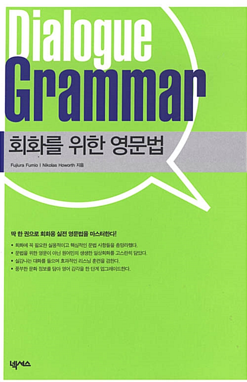 Dialogue Grammar