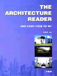 (The)Architecture reader : 건축과 인테리어 디자인을 위한 영어