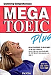 Mega TOEIC Plus Reading Comprehension Set (교재 1권 + 해설서 1권)