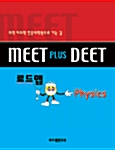 [중고] Meet Plus Deet