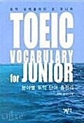 [중고] TOEIC Vocabulary for Junior