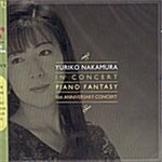 [중고] Yuriko Nakamura - In Concert Piano Fantasy