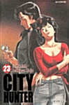 시티 헌터 City Hunter 23