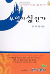 예쁜사랑. 1-20