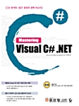 Mastering Visual C#.NET