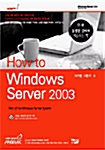 How To Windows Server 2003