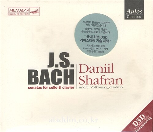 [중고] Daniil Shafran - J.S. Bach : Sonata For Cello & Clavier