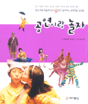 공연이랑 놀자 : 한국 대표 예술계 인사 9인이 들려주는 공연예술 감상법