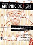 Graphic Design 2003.10