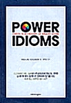 [중고] Power Idioms