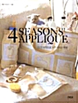 [중고] 4 Seasons‘ Applique