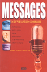 메시지