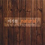 [중고] 이기찬 7집 - Natural