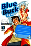 블루 벅 Blue Bluck 1